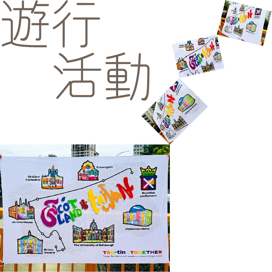 活動展示用布條